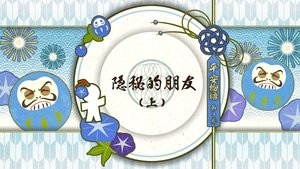 Épisode 4
