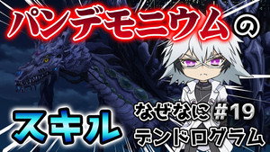 Odcinek 20 — odcinek 20