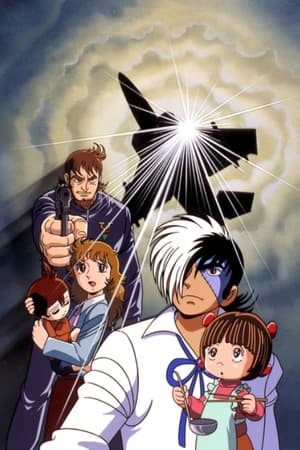 Image Black Jack: The Boy Who Came from the Sky