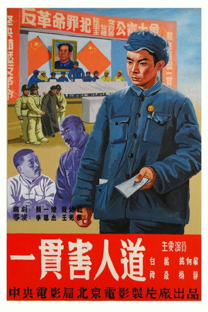 Yi guan hai ren dao 3