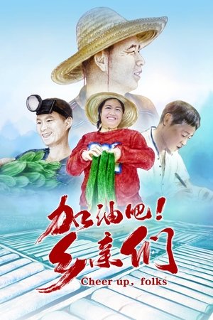Nonton film Cheer Up, Folks (2023) terbaru sub indo