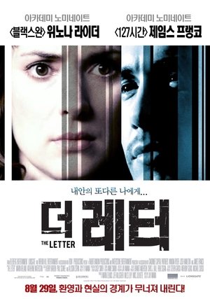 더 레터 2012