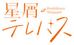 Stardust Telepath — Logos 2
