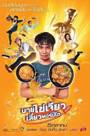 Eat Play Laugh 8