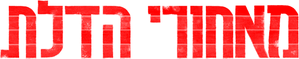Monster — Logos 5