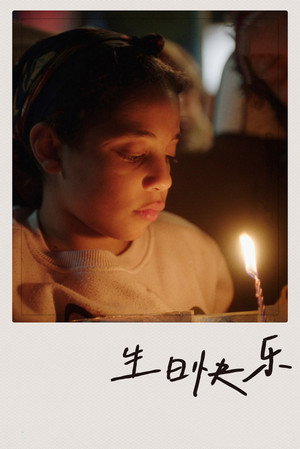 Happy Birthday 6