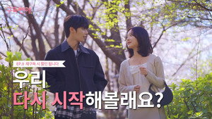 Épisode 8