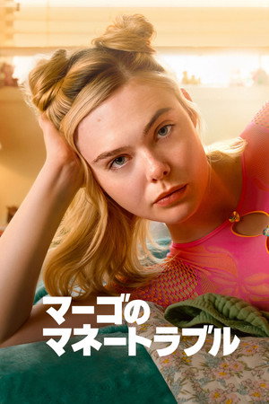 poster Margo's Got Money Troubles