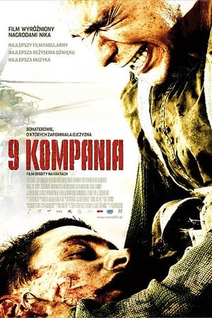 Poster 9 kompania 2005