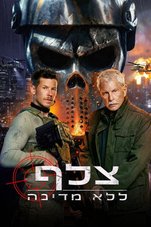 poster Sniper: No Nation