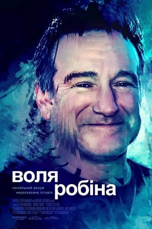 Poster Воля Робіна 2020