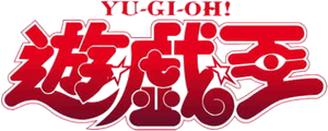 Yu-Gi-Oh! Duel Monsters — Logos 7