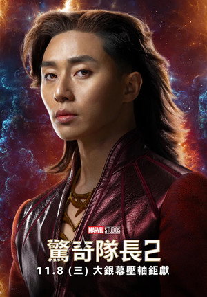 poster The Marvels