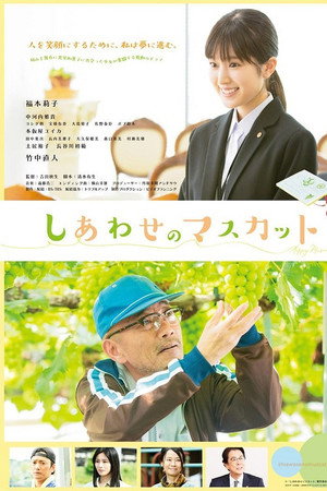 The Grapes of Joy
