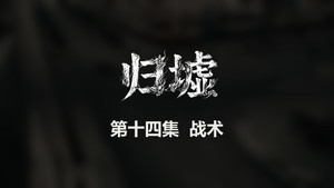 Episode 14