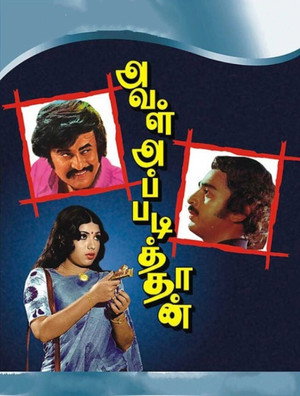 Aval Appadithan 10