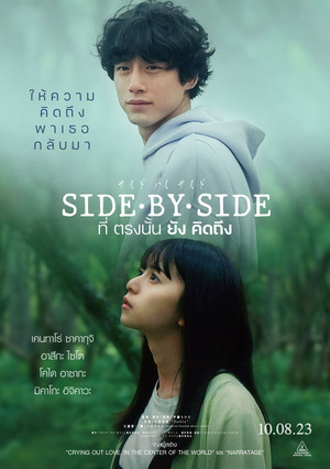 Side By Side 13
