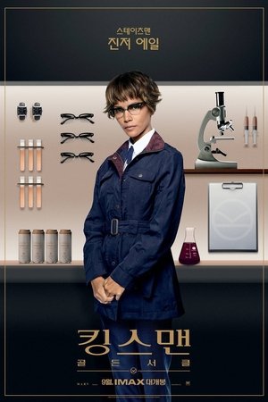 poster Kingsman: The Golden Circle