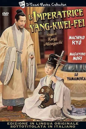 Poster L'imperatrice Yang-Kwei-Fei 1955
