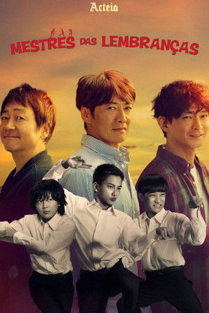 Poster ラムネモンキー 2026