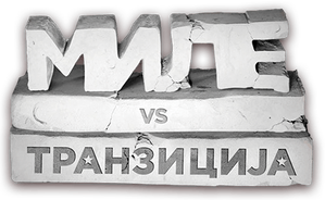 Mile vs Transition