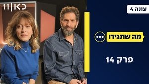 Episode 14