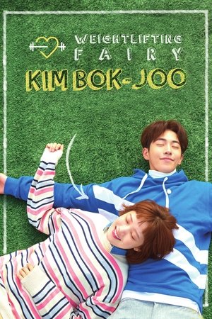 Weightlifting Fairy Kim Bok-Joo (2016) | Team Personality Map