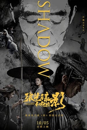 Zhang Yimou's "Shadow" (2018) | Team Personality Map