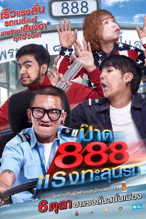 Fast 888 8