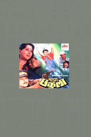 Maza Chakula