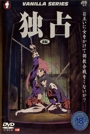 Dokusen