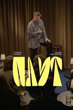 Vadim Postilny: Rogue