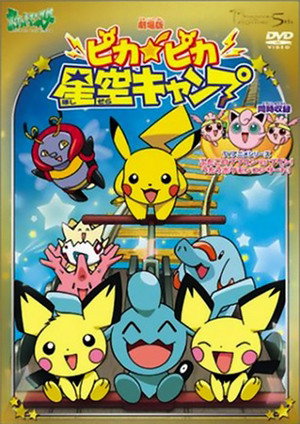 Camp Pikachu