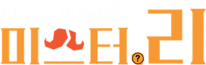 모던인물사 미스터.리 — Logos 2