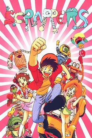 تشوسكي والآليون