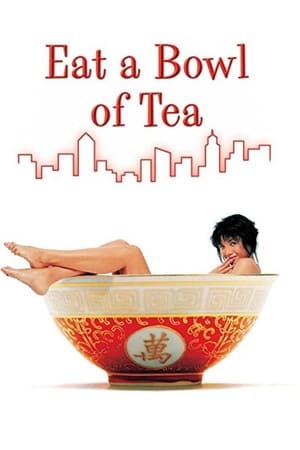 Poster 吃一碗茶 1989