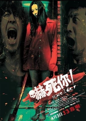 Poster Scare 2 Die (2008)