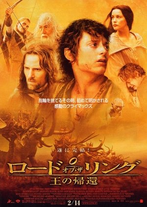 poster The Lord of the Rings: The Return of the King