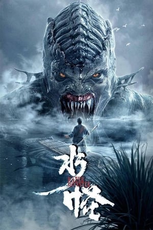 Poster The Water Monster 2019