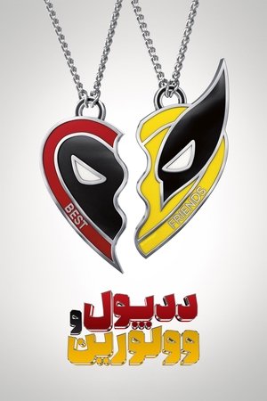 poster Deadpool & Wolverine