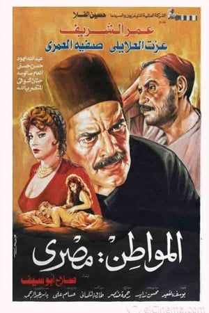 The Egyptian Citizen poster
