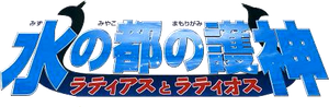 Héroes Pokémon — Logos 3