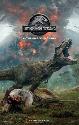 poster Jurassic World: Fallen Kingdom