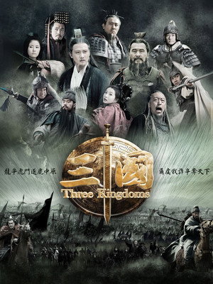 Three Kingdoms 13