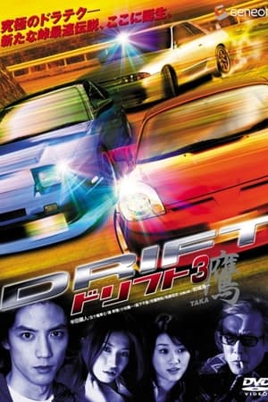 Poster Drift 3 Hawk (2007)