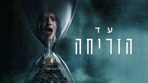 Images posters