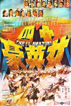 Poster 十四女英豪 1972