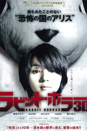 Poster 恐怖兔子 2011