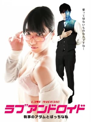 Poster Love Android (2016)