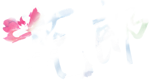 Hwarang: The Beginning — Logos 5